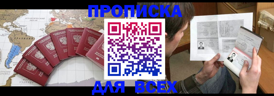 где прописаться в Катав-Ивановске