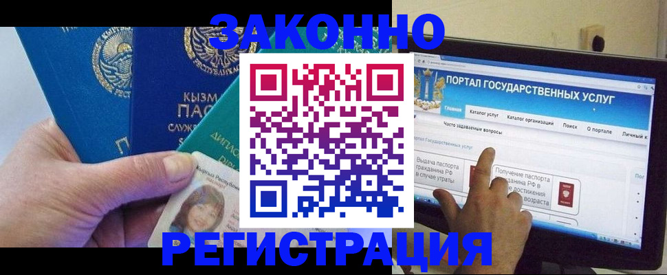 временная регистрация госуслуги в Катав-Ивановске
