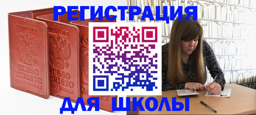 прописка в Катав-Ивановске