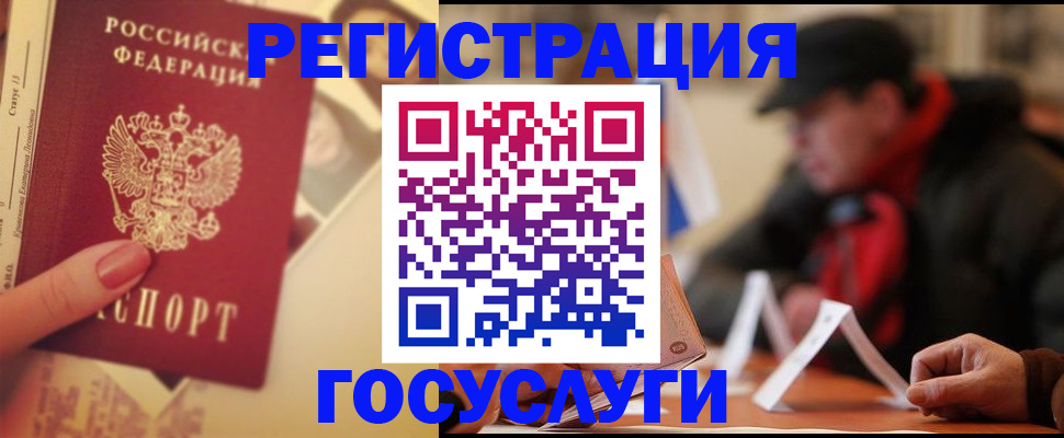 регистрация в Катав-Ивановске