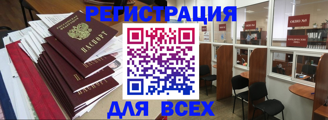 регистрация в Катав-Ивановске